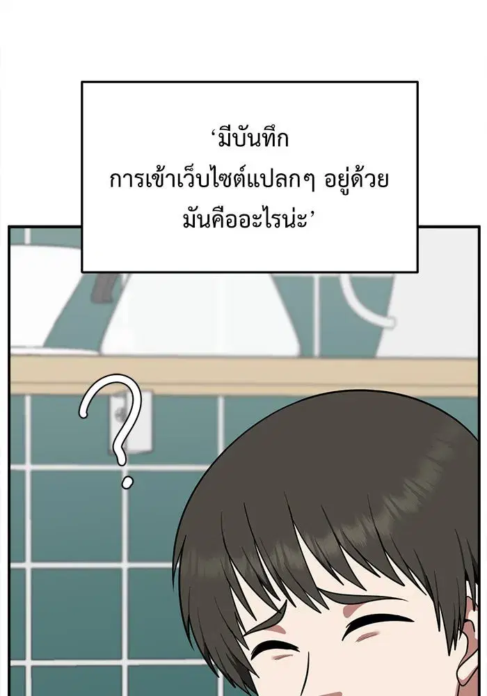 Change Me ตอนที่ 120 หน้า 2