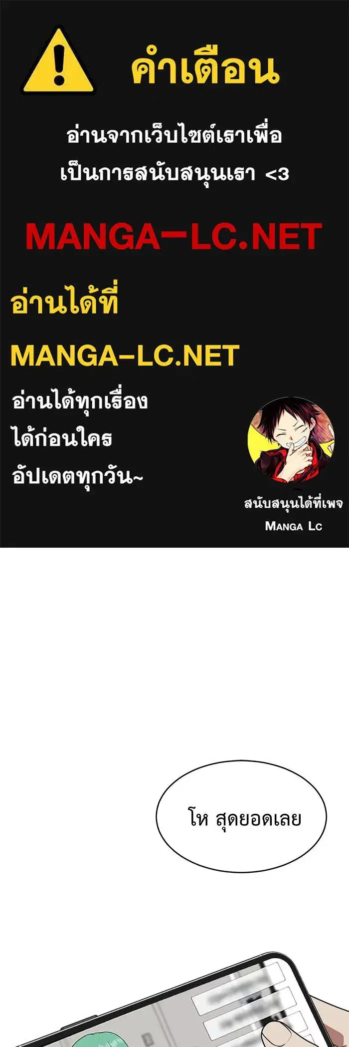 Change Me ตอนที่ 121 หน้า 1