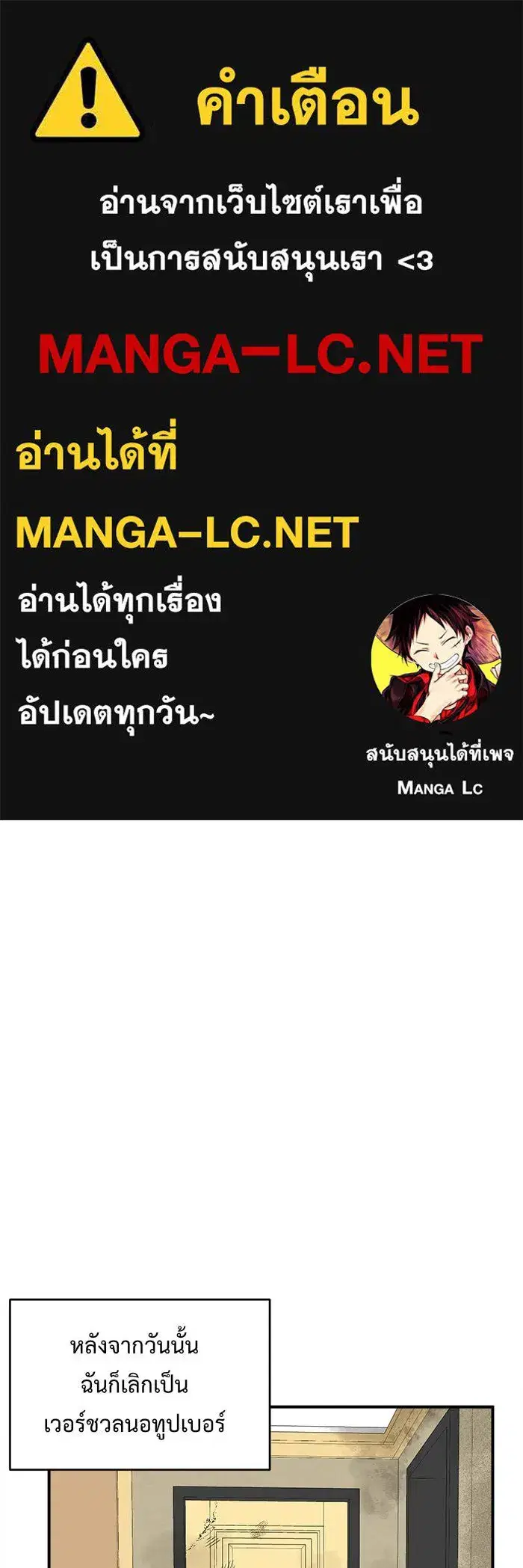Change Me ตอนที่ 122 หน้า 1