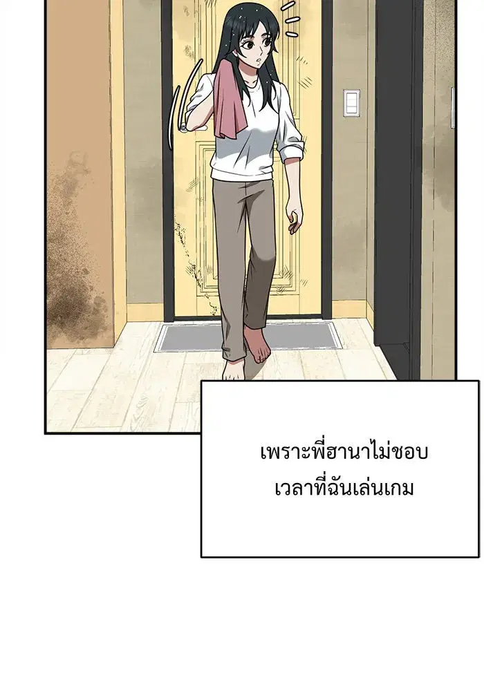 Change Me ตอนที่ 122 หน้า 2