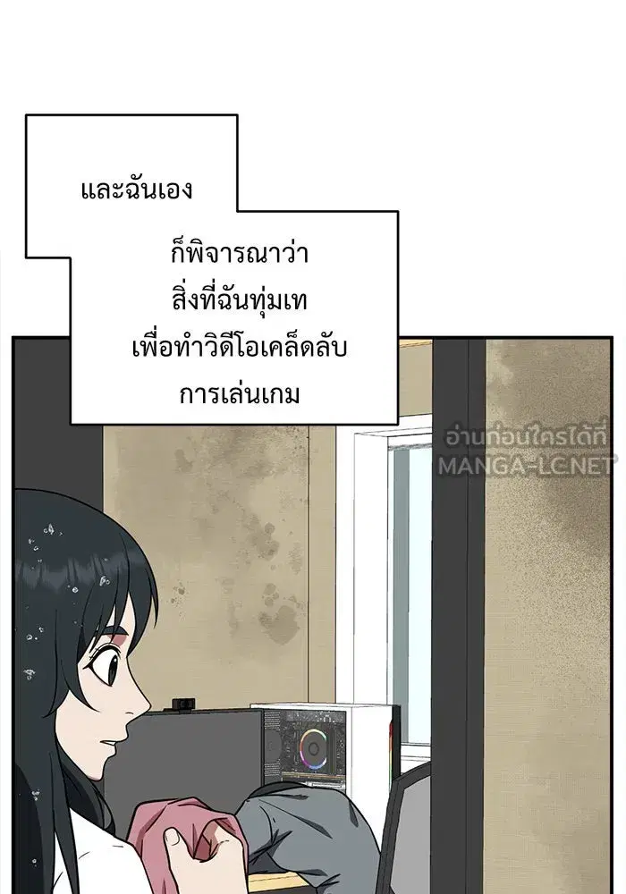 Change Me ตอนที่ 122 หน้า 3