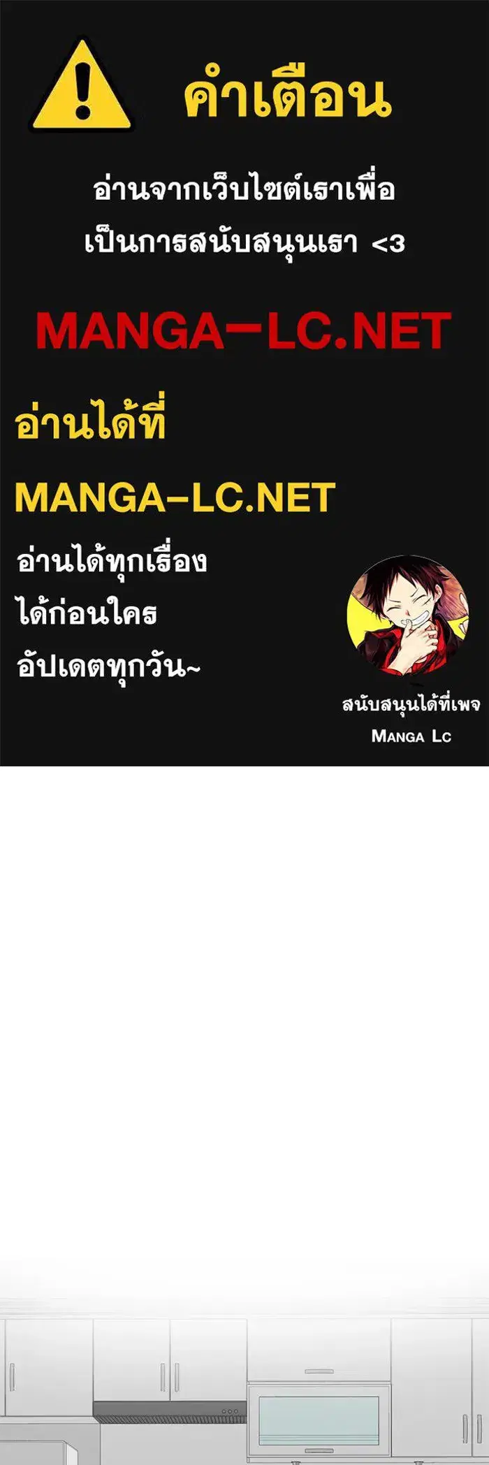 Change Me ตอนที่ 124 หน้า 1