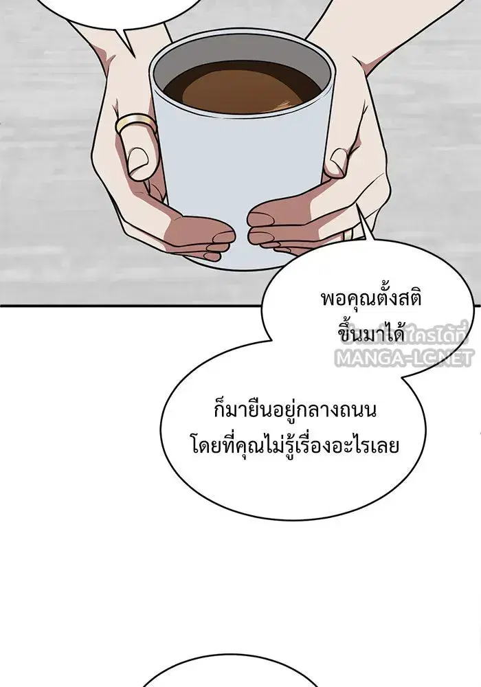 Change Me ตอนที่ 124 หน้า 3
