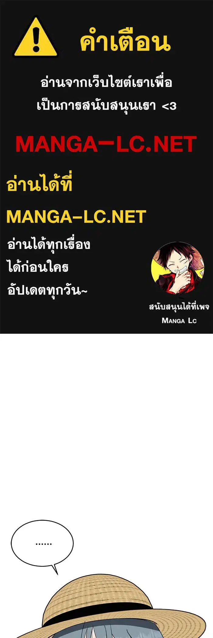 Change Me ตอนที่ 125 หน้า 1