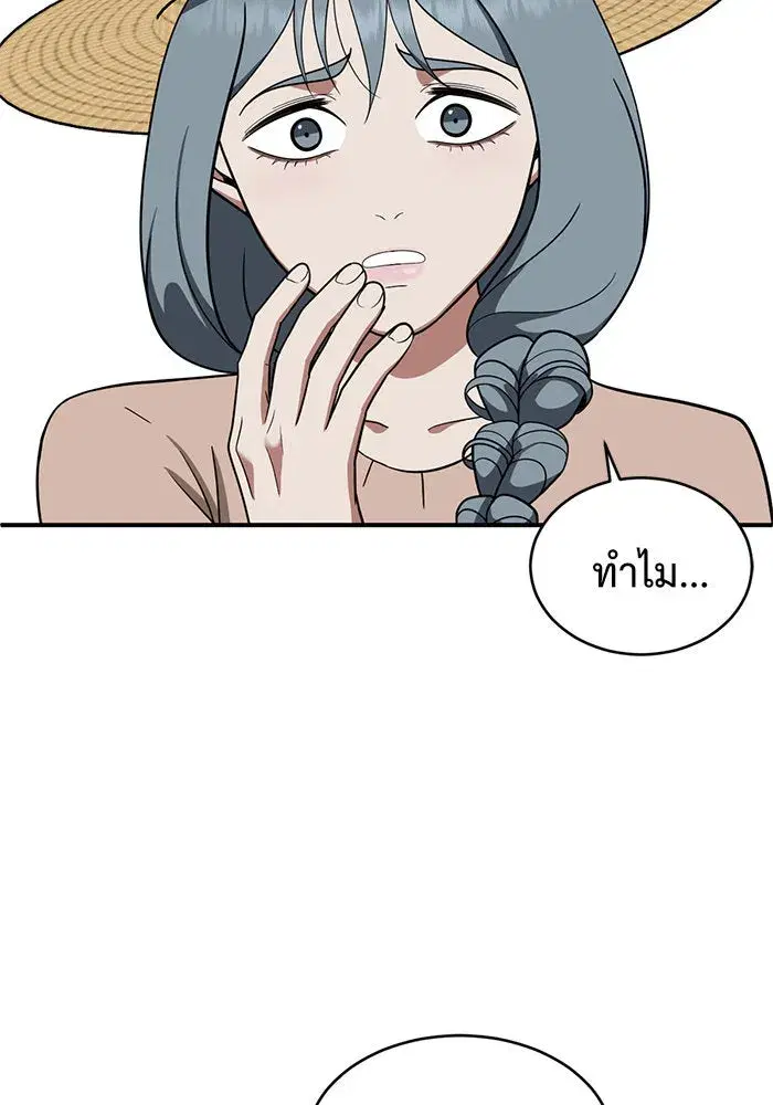 Change Me ตอนที่ 125 หน้า 2