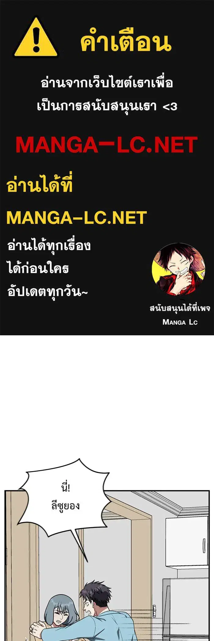 Change Me ตอนที่ 126 หน้า 1