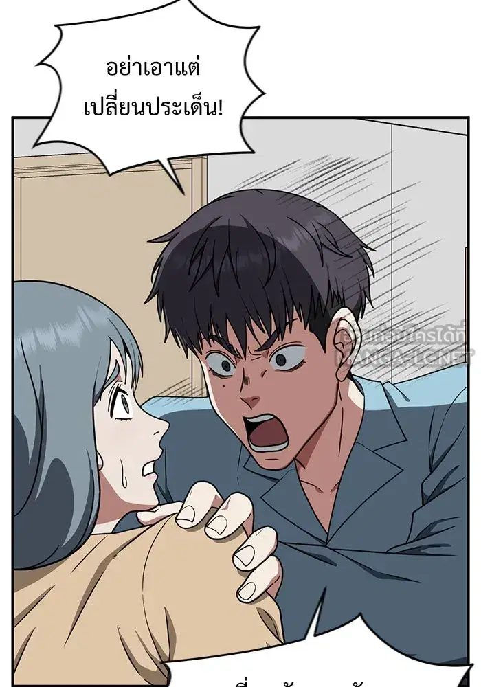 Change Me ตอนที่ 126 หน้า 3