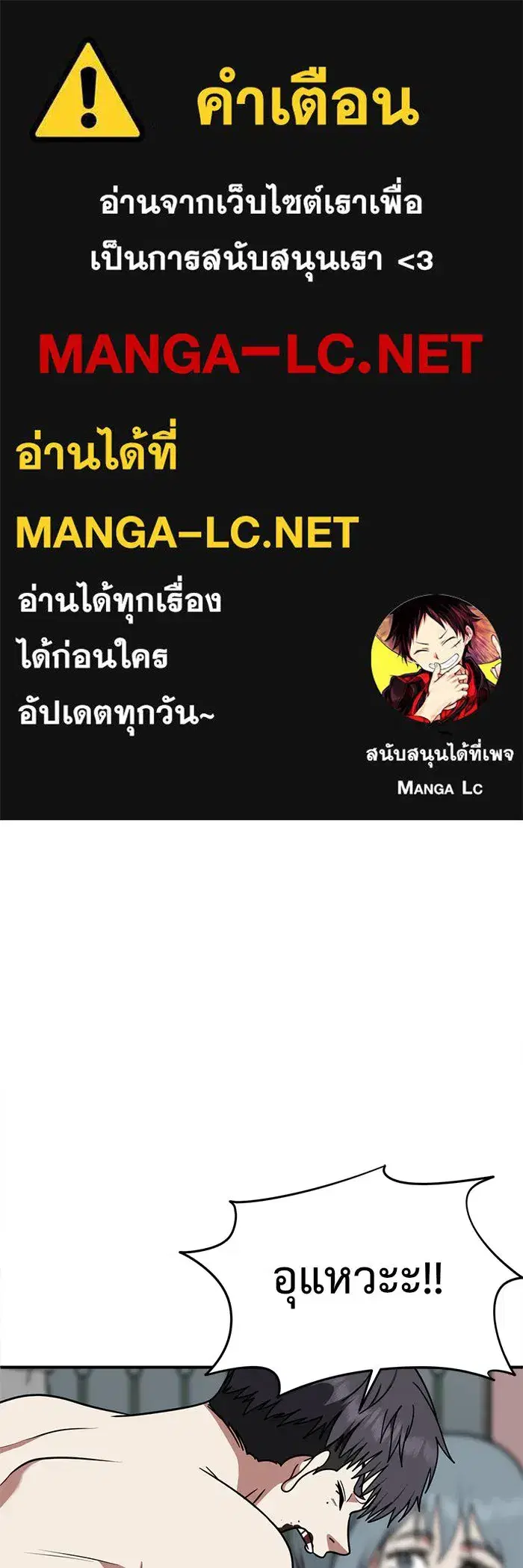 Change Me ตอนที่ 127 หน้า 1