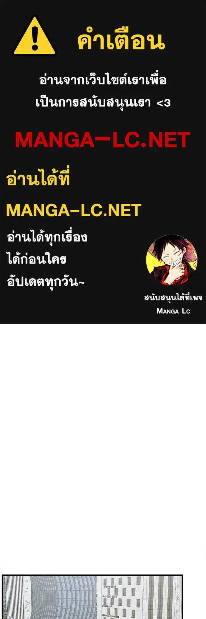 Change Me ตอนที่ 128 หน้า 1