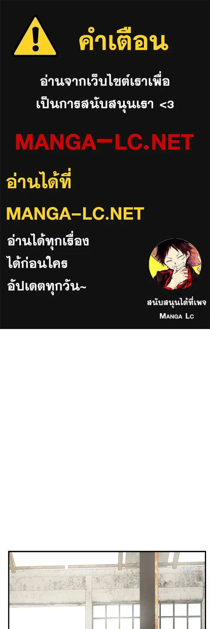 Change Me ตอนที่ 129 หน้า 1