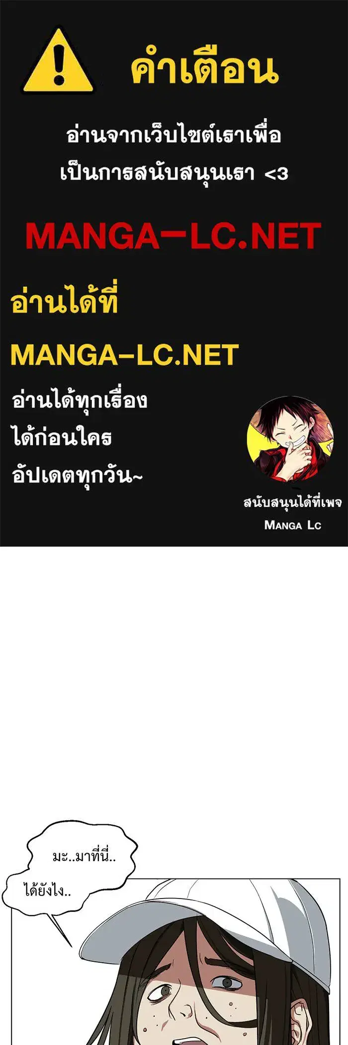 Change Me ตอนที่ 13 หน้า 1