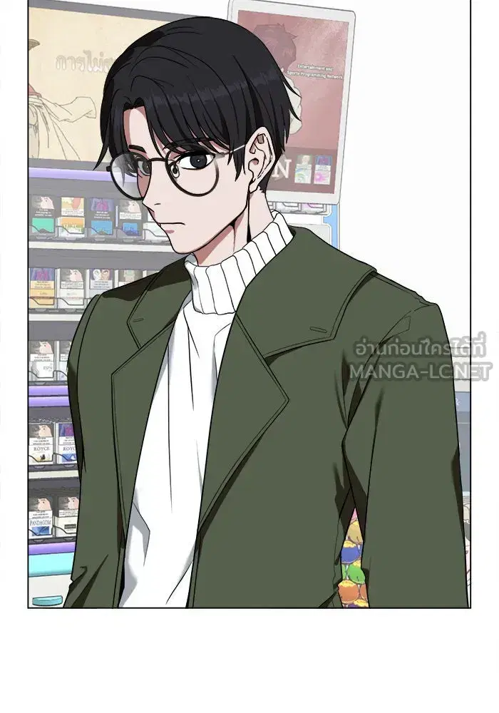 Change Me ตอนที่ 13 หน้า 3
