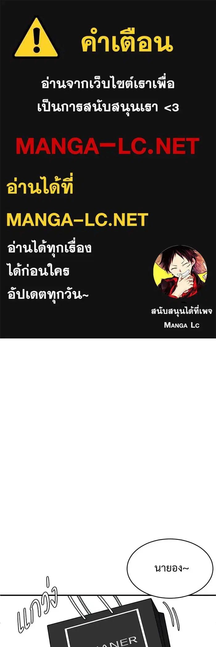Change Me ตอนที่ 130 หน้า 1