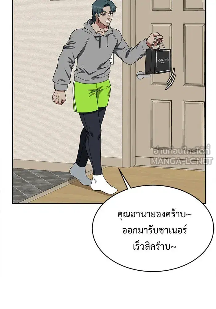 Change Me ตอนที่ 130 หน้า 3