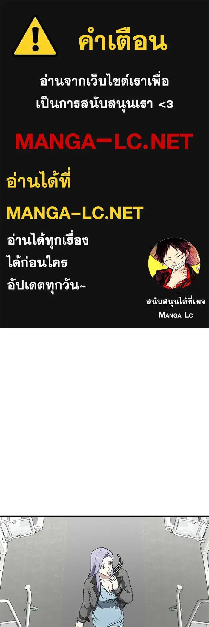 Change Me ตอนที่ 131 หน้า 1
