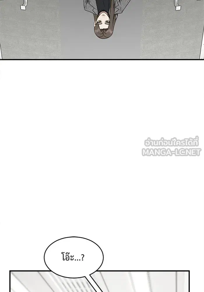 Change Me ตอนที่ 131 หน้า 3