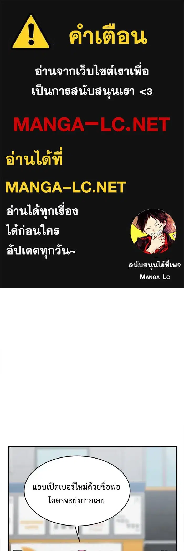 Change Me ตอนที่ 132 หน้า 1