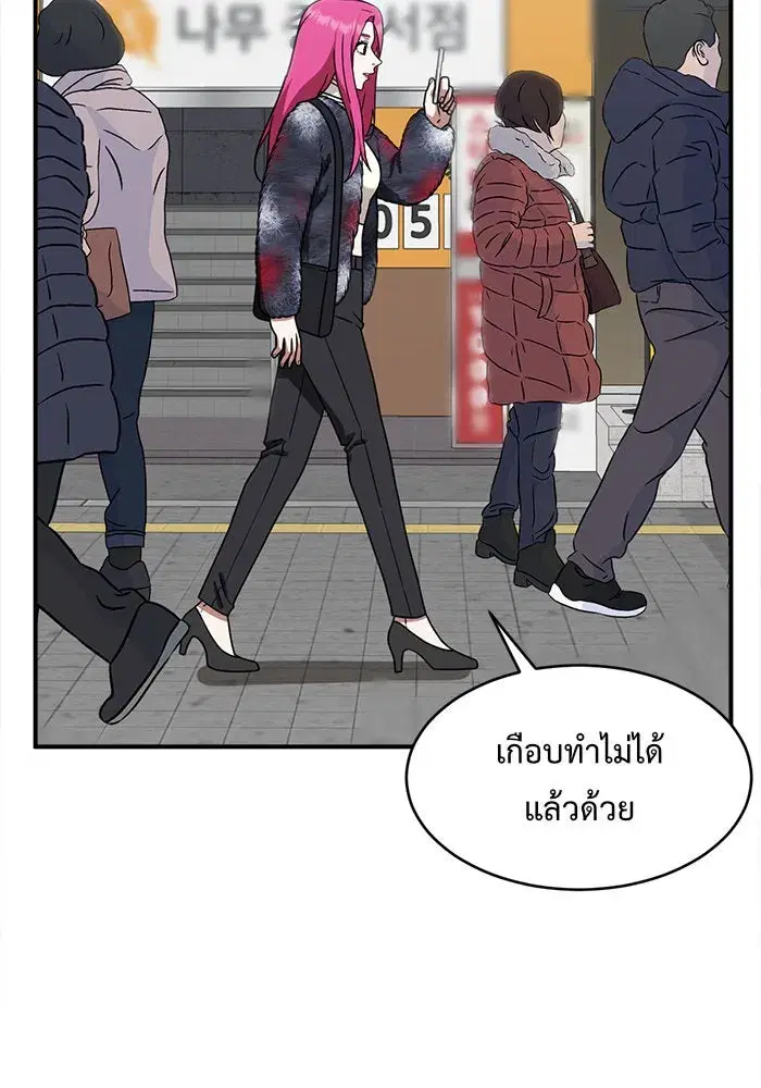 Change Me ตอนที่ 132 หน้า 2