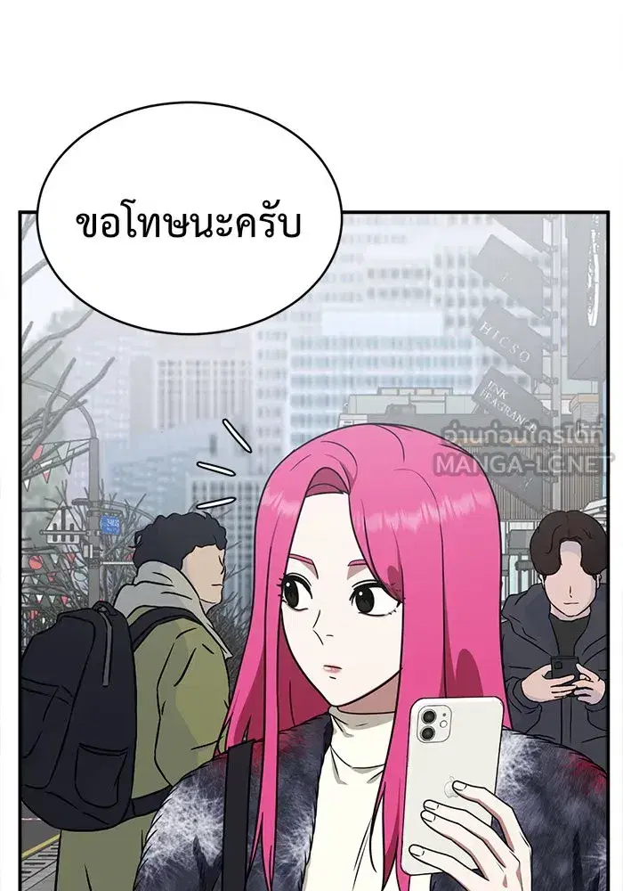 Change Me ตอนที่ 132 หน้า 3