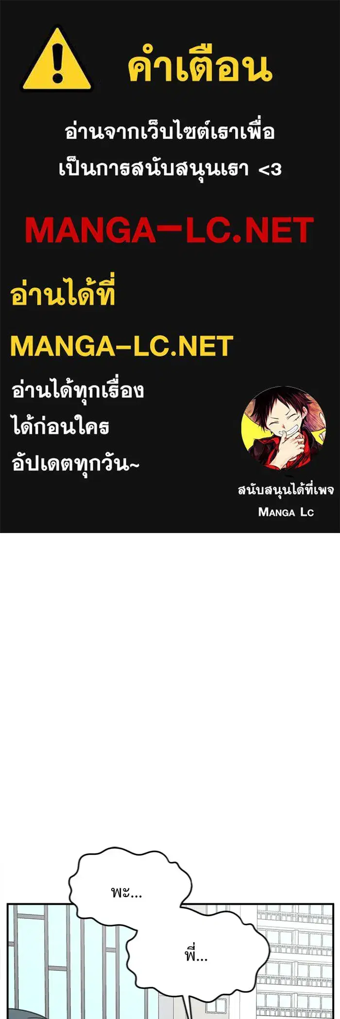 Change Me ตอนที่ 134 หน้า 1