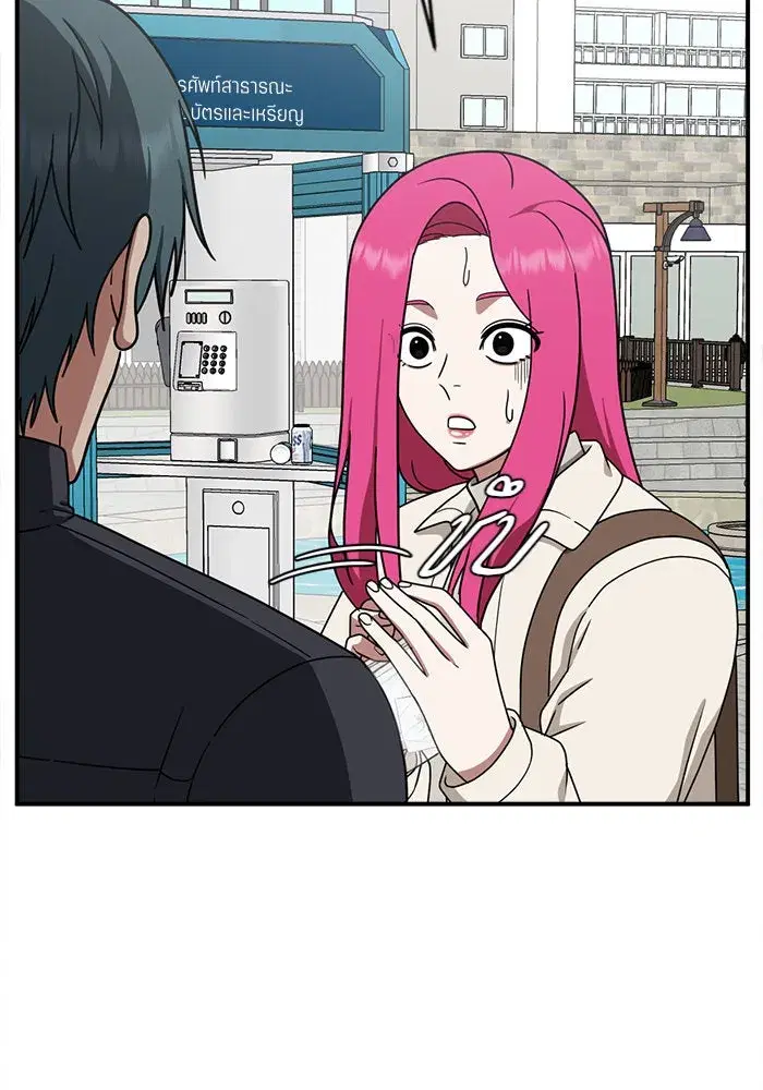 Change Me ตอนที่ 134 หน้า 2