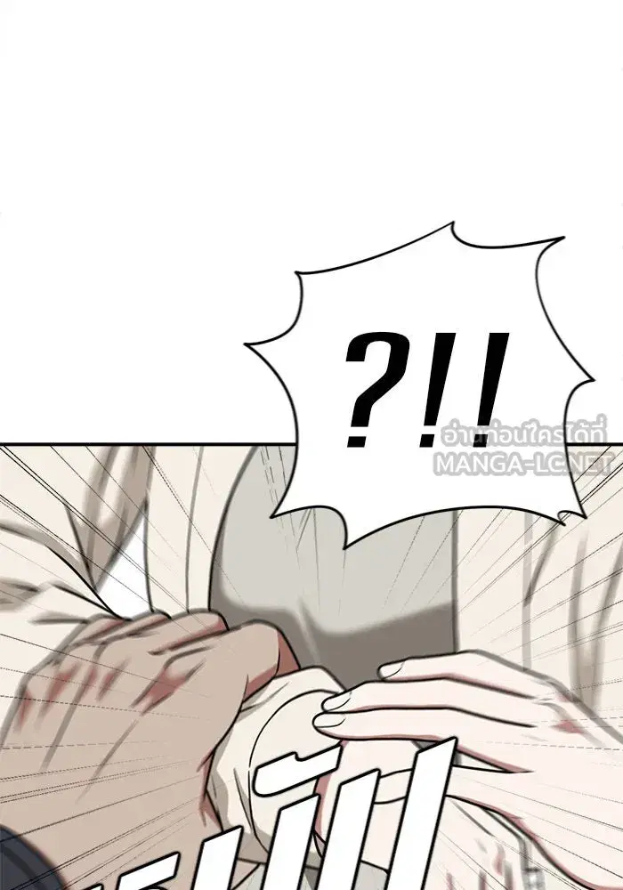 Change Me ตอนที่ 134 หน้า 3