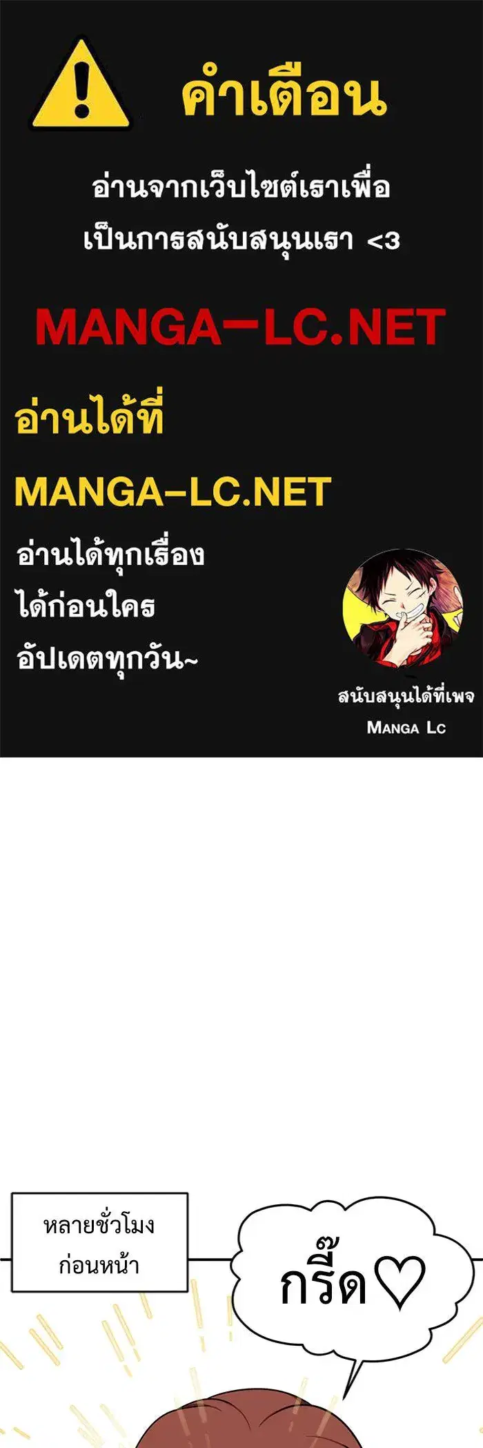 Change Me ตอนที่ 135 หน้า 1