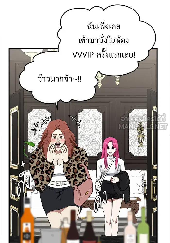 Change Me ตอนที่ 135 หน้า 3