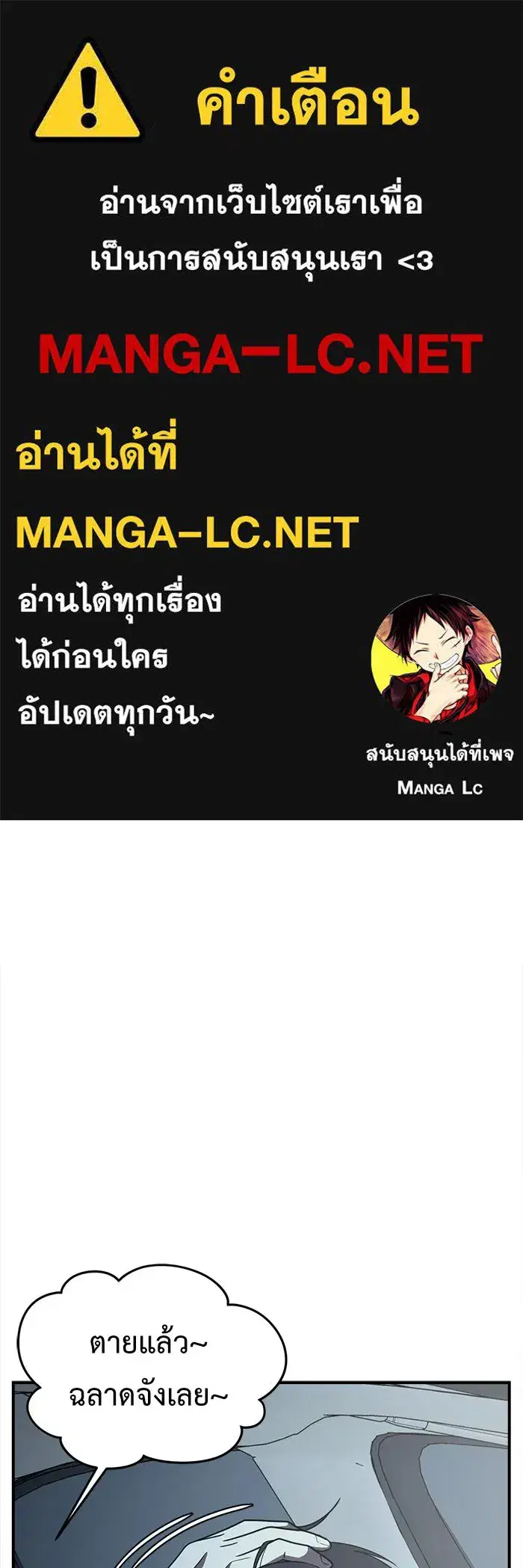 Change Me ตอนที่ 136 หน้า 1