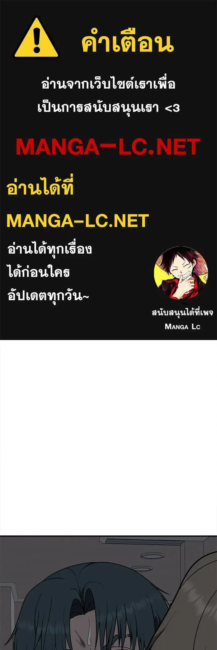 Change Me ตอนที่ 137 หน้า 1