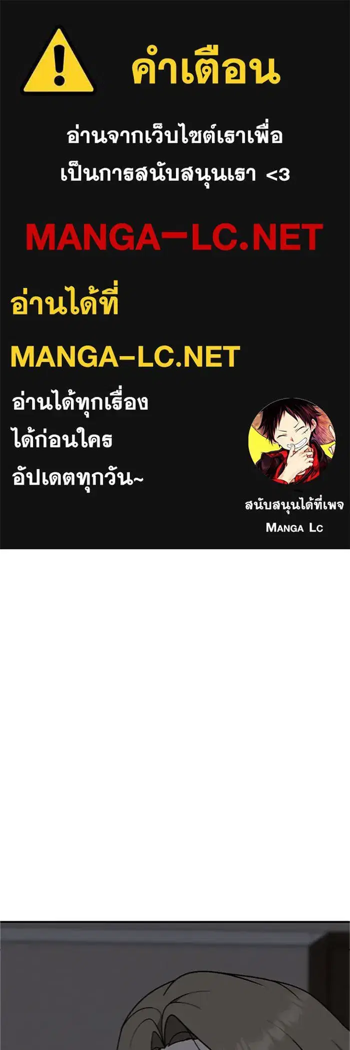 Change Me ตอนที่ 138 หน้า 1