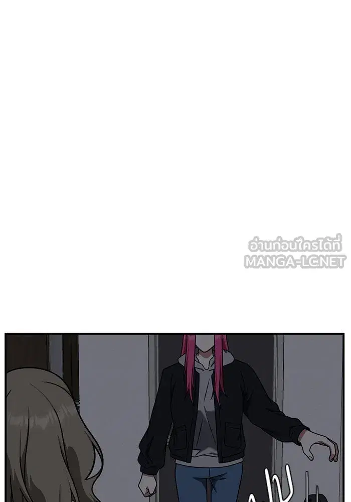 Change Me ตอนที่ 138 หน้า 3