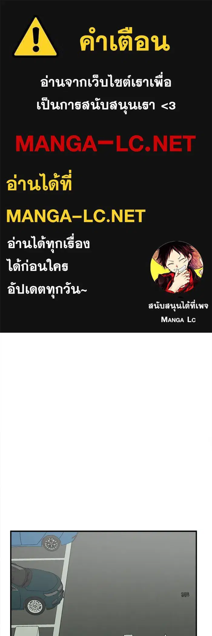 Change Me ตอนที่ 139 หน้า 1