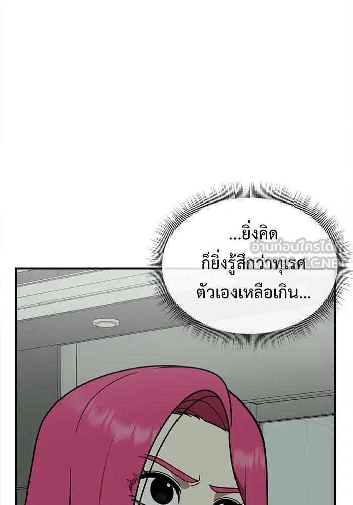 Change Me ตอนที่ 139 หน้า 3