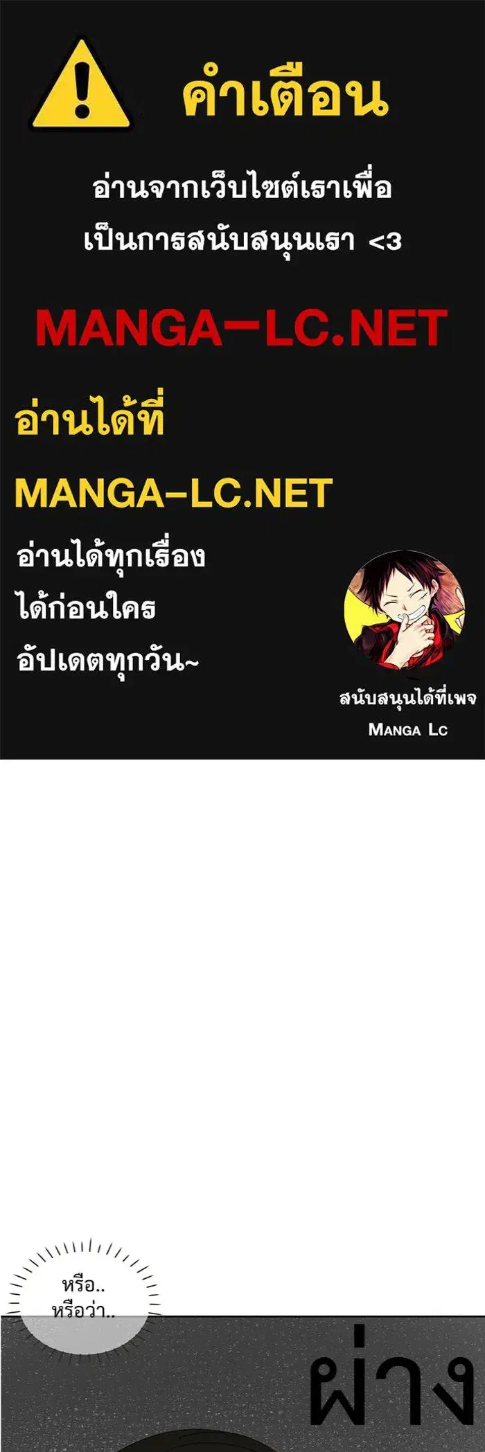 Change Me ตอนที่ 14 หน้า 1