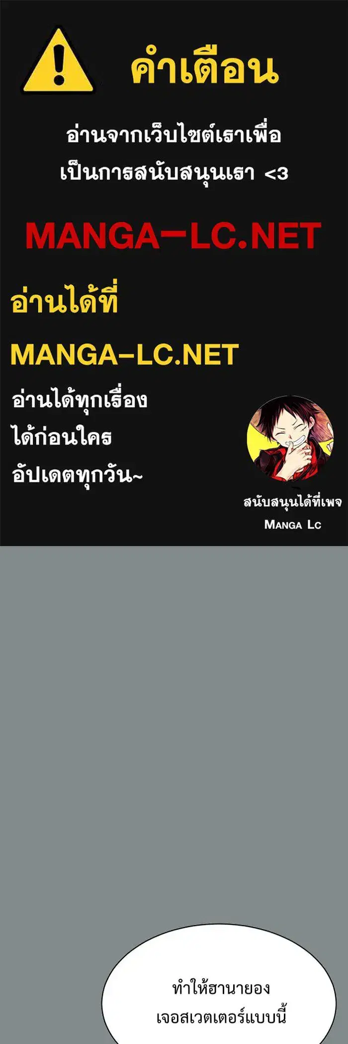 Change Me ตอนที่ 140 หน้า 1