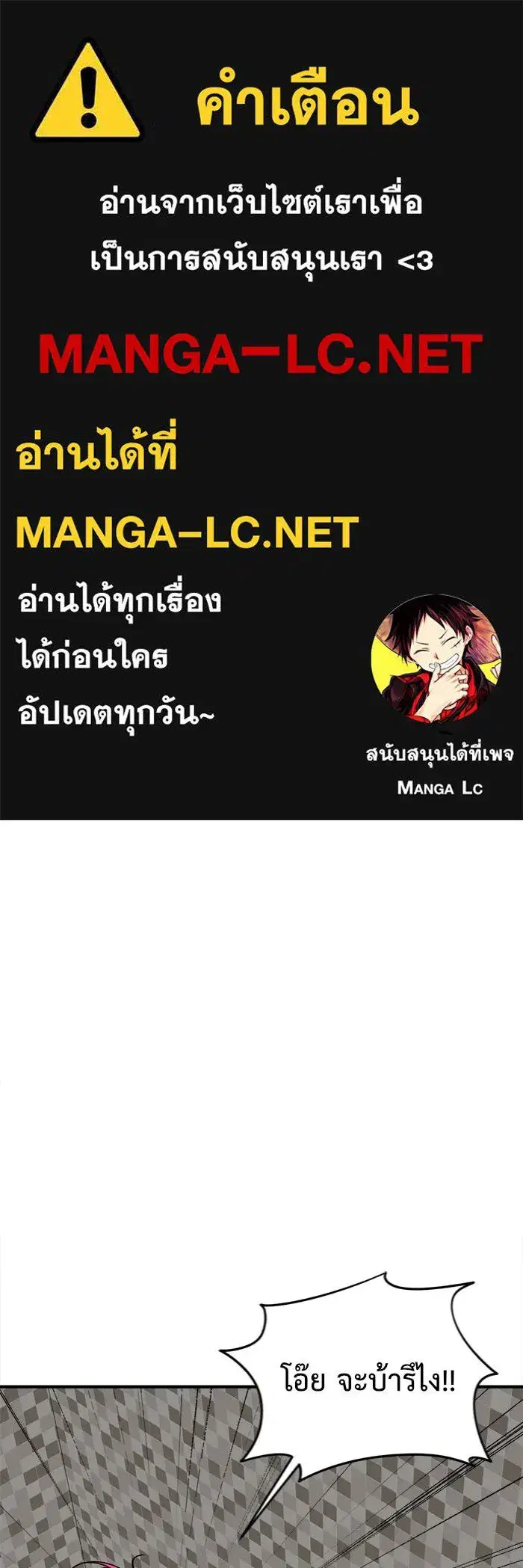 Change Me ตอนที่ 141 หน้า 1