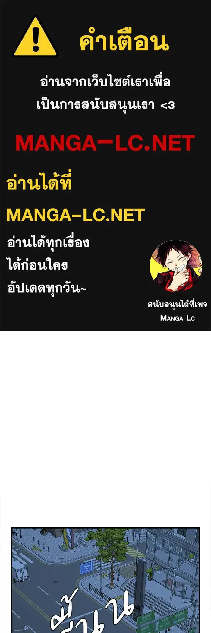 Change Me ตอนที่ 143 หน้า 1