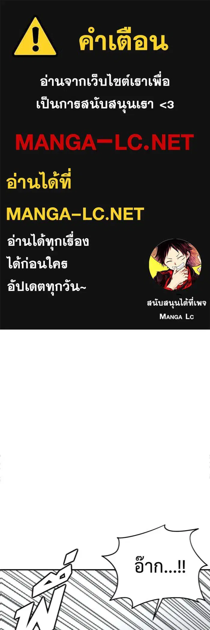 Change Me ตอนที่ 146 หน้า 1