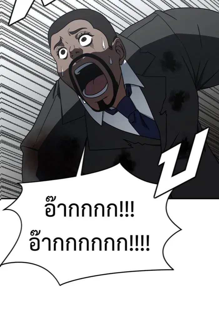 Change Me ตอนที่ 146 หน้า 2