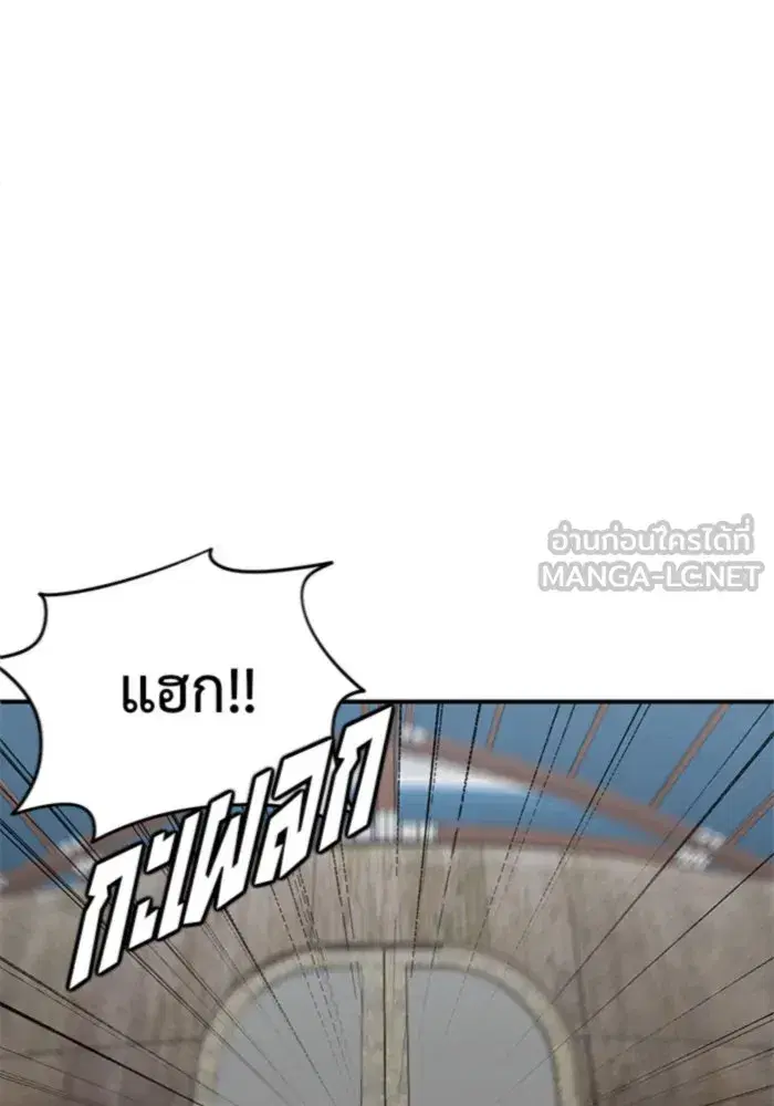 Change Me ตอนที่ 146 หน้า 3