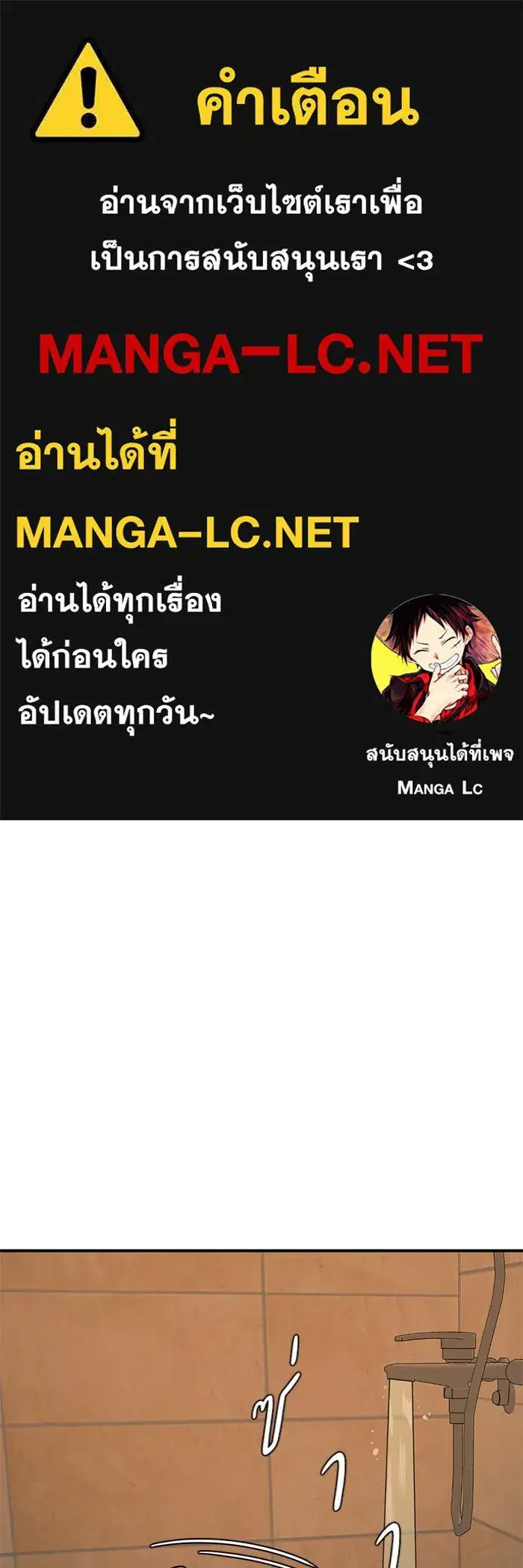 Change Me ตอนที่ 147 หน้า 1