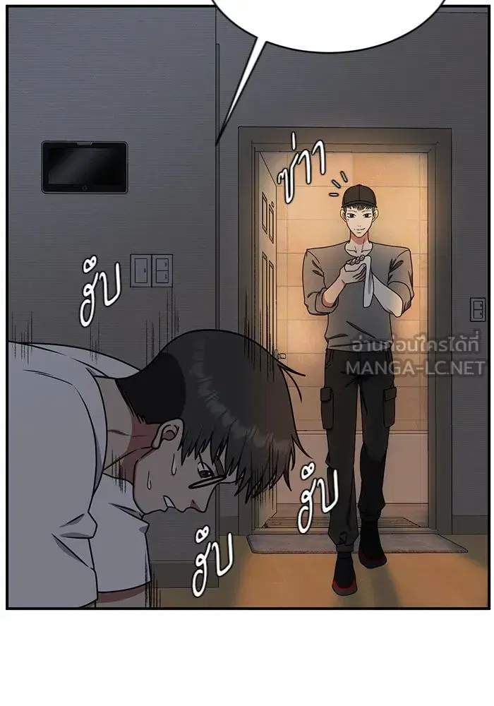 Change Me ตอนที่ 147 หน้า 3