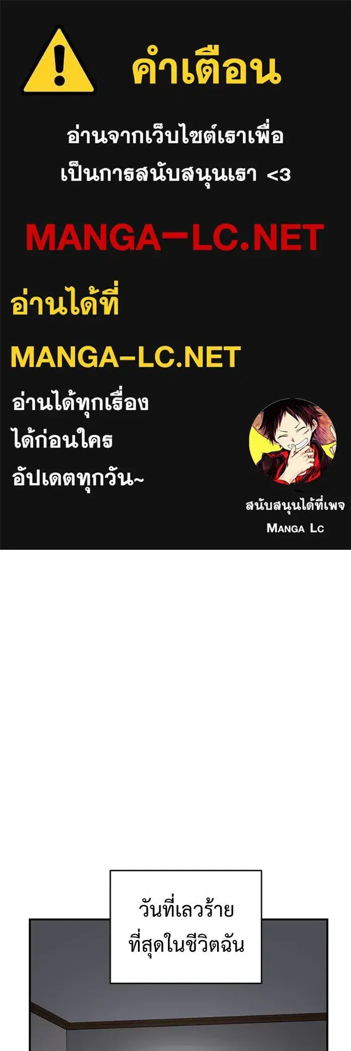 Change Me ตอนที่ 148 หน้า 1