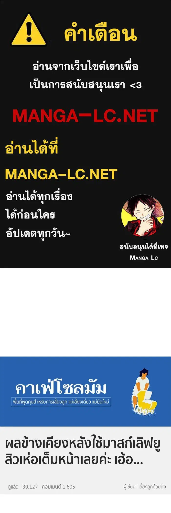 Change Me ตอนที่ 149 หน้า 1