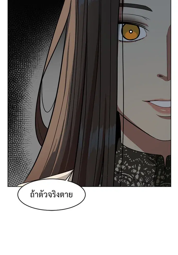 Change Me ตอนที่ 15 หน้า 2