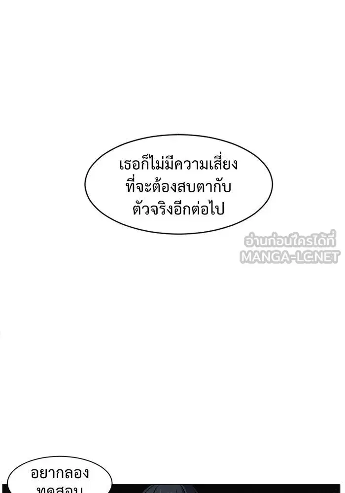 Change Me ตอนที่ 15 หน้า 3