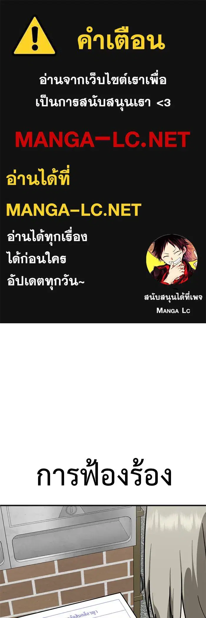 Change Me ตอนที่ 150 หน้า 1