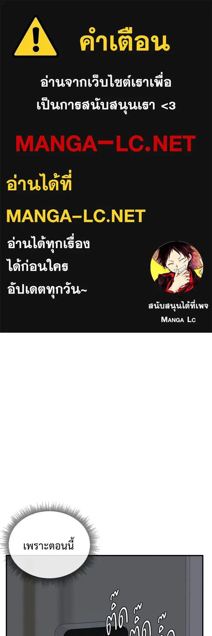 Change Me ตอนที่ 151 หน้า 1