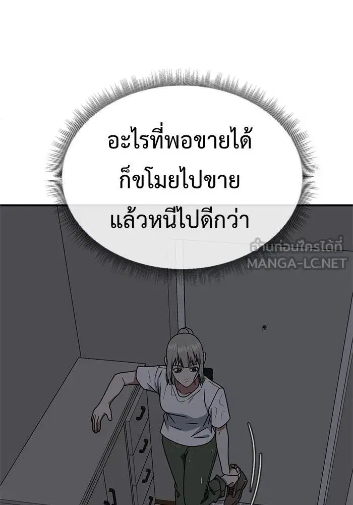 Change Me ตอนที่ 151 หน้า 3